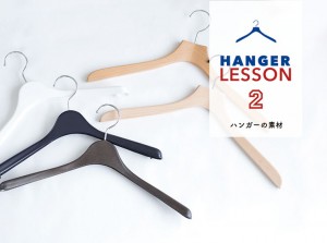 hangerlesson2_title